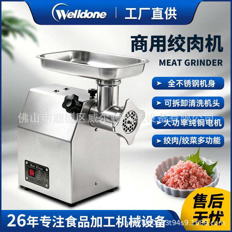 家用商用电动绞肉机多功能不锈钢绞馅机碎菜蒜蓉辣椒料理机工厂