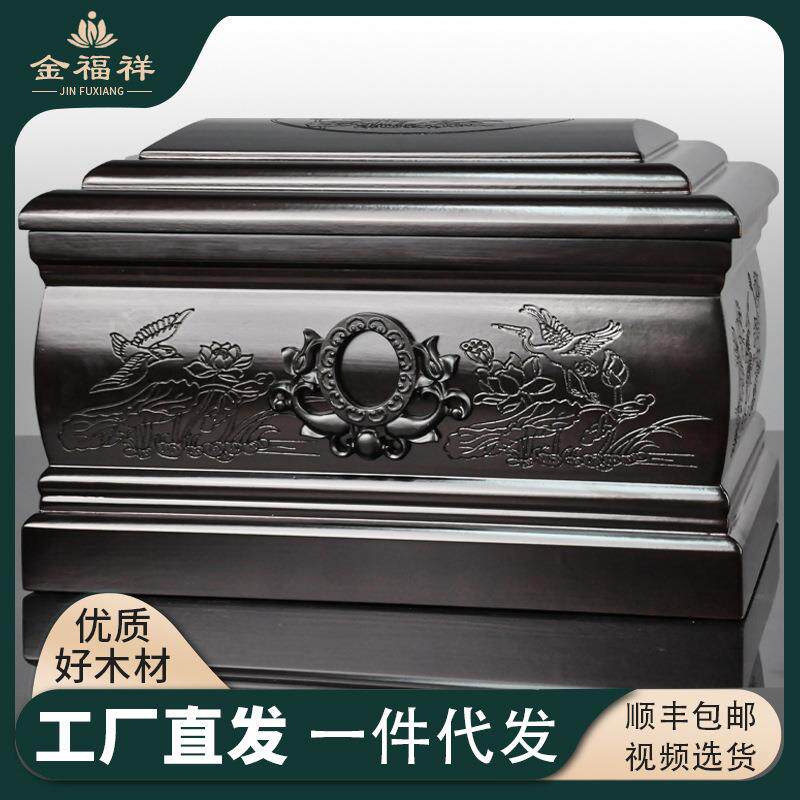高档木质骨灰盒黑檀木寿盒实木紫檀木寿棺材迁坟捐殡葬仪