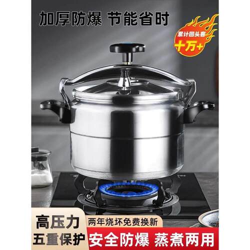 防爆高压锅家用燃气灶小型压力锅商用大容量微压力电陶炉正品迷你