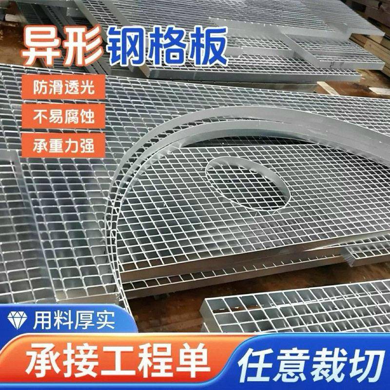 镀锌钢格板钢格栅下水道排水地沟盖板光伏检修平台楼梯踏步网格