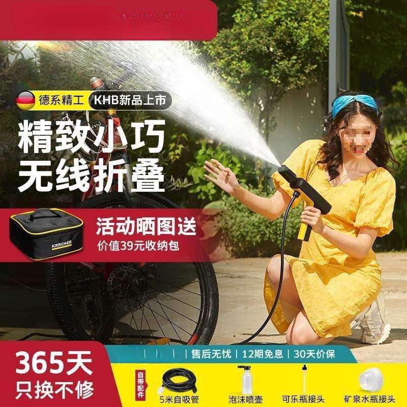 德国便携家用无线洗车机充电式增压锂电刷车高压水枪KHB默认项