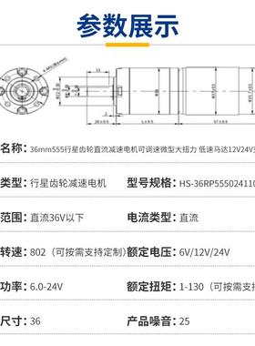 3速6mm555行星2齿轮直流减速电机可调微64870型大扭力低速马达12V