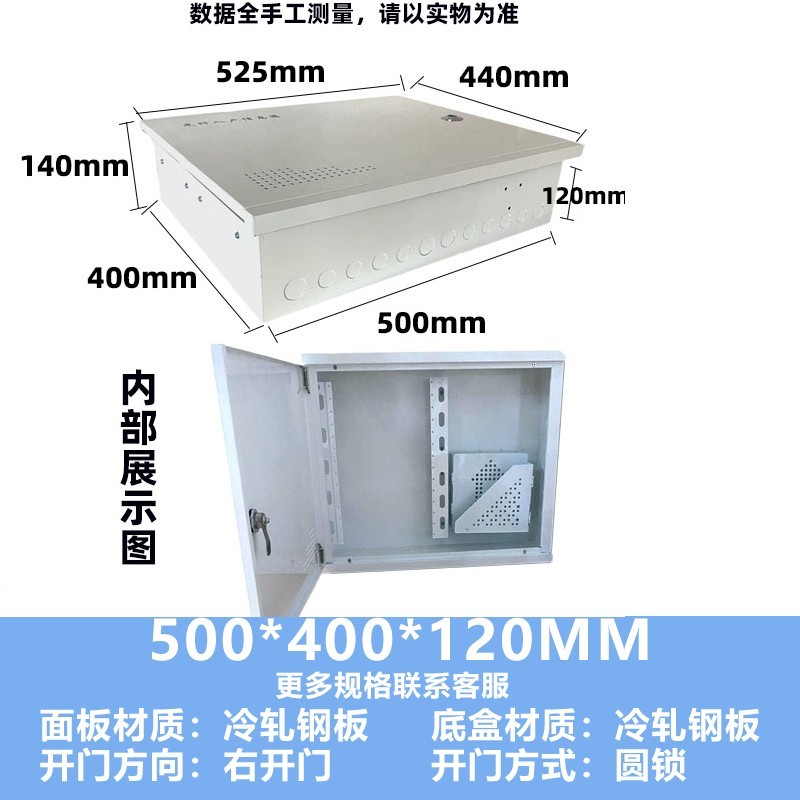多媒体弱电箱明暗装布线箱光纤入户信息箱500*400家用配电箱室内