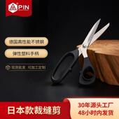 PIN品字牌日本款 剪刀裁缝剪刀羊毛剪轻便剪刀 剪刀8寸服装