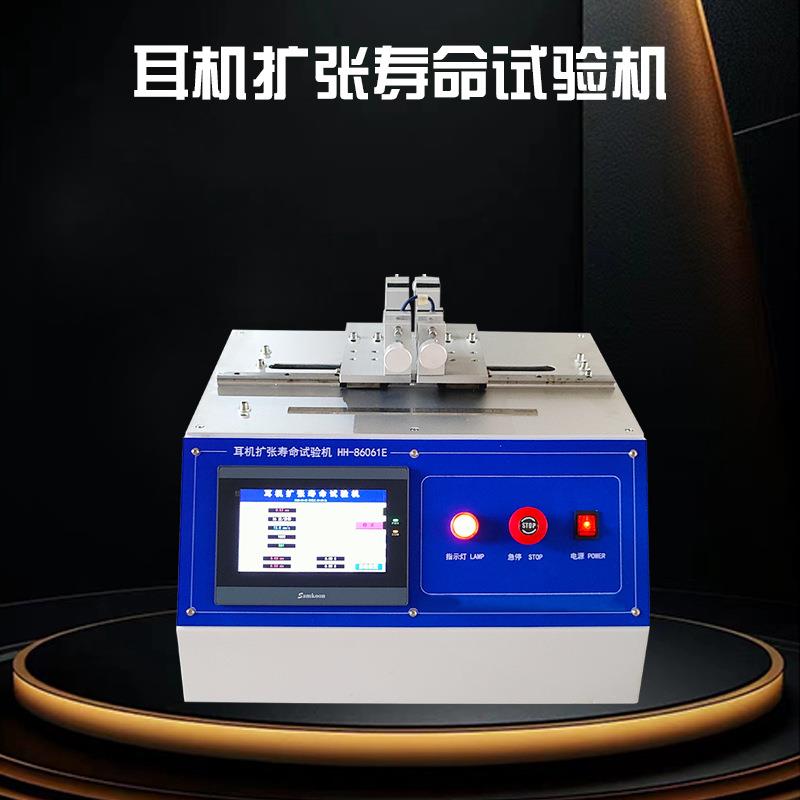蓝牙耳机扩张寿命试验机挂耳式无线蓝牙耳机疲劳试验机