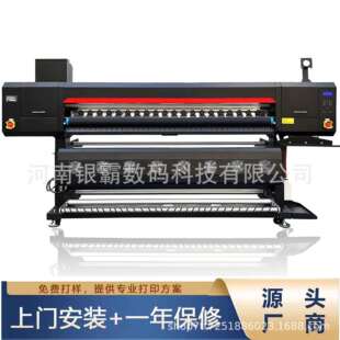 印花机服饰布材料热转印打印机 1.8米4头热升华打印机热转印数码