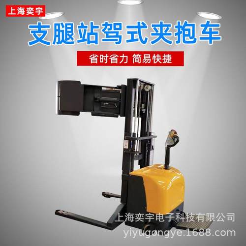 小型夹抱机子电动夹抱式叉车圆包纸筒夹包抱车纸厂物流卷膜抱夹车