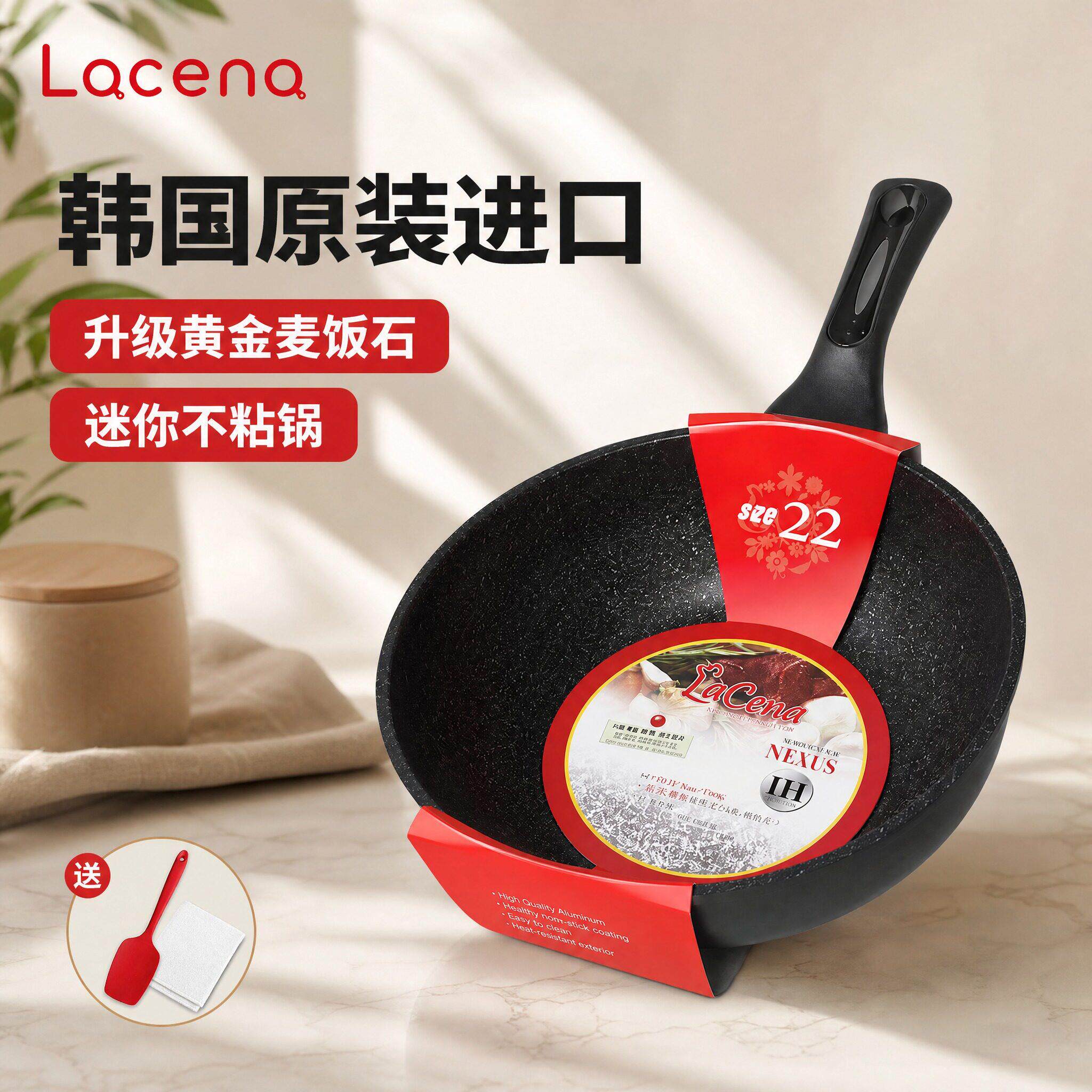 韩国进口lacena迷你麦饭石小炒锅不粘锅宝宝辅食锅家用泡面炒菜锅
