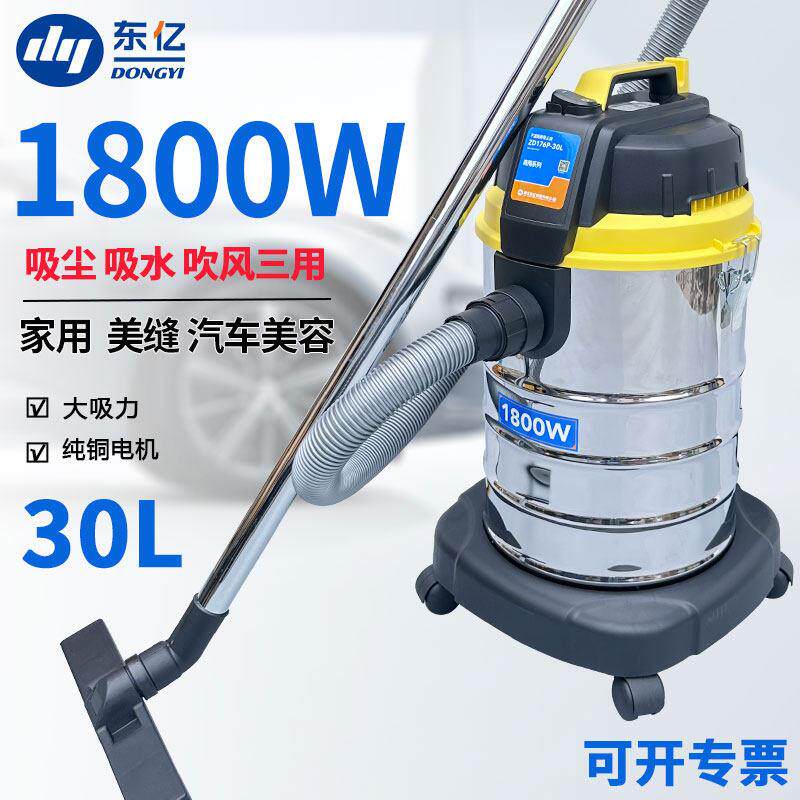 东亿吸尘器大吸力家用洗车美缝开 荒专用地毯商用大功率工业吸尘