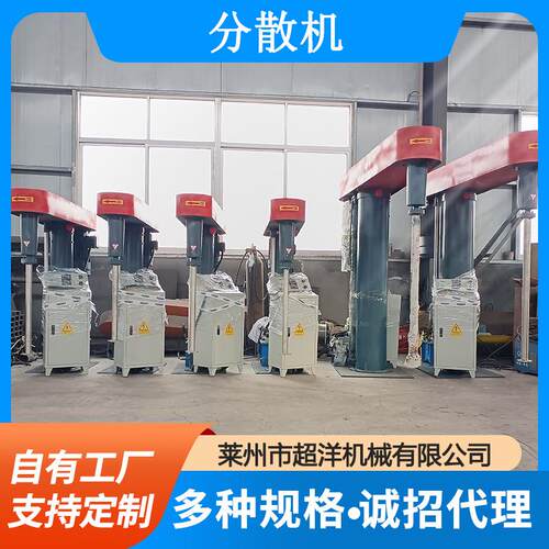 油漆涂料化工颜料胶水树脂搅拌机液压升降防爆变频调速高速分散机