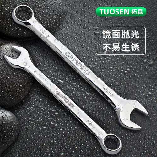 拓森工具20件套两用扳手套装6-32mm双头梅开两用扳手机修汽修组套