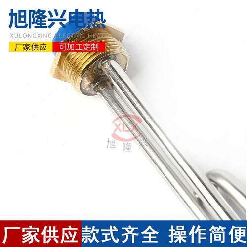 供应旭隆兴牌不锈钢六角头电热管小型电锅炉电加热管一寸头电加热