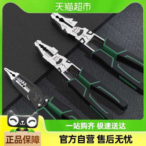 胜达®老虎钳电工钢丝钳多功能钳子尖嘴钳省力五金工具