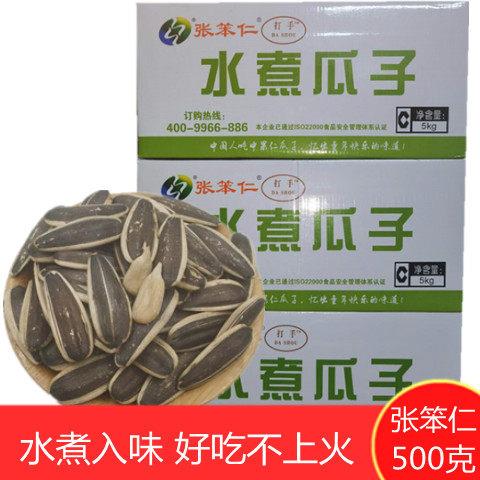 天津打手水煮瓜子五香味卤汁散装大颗粒葵花子500克