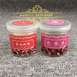 金边玫瑰花塑料包装瓶 PET食品级透明瓶花茶包装瓶包装盒空塑料罐