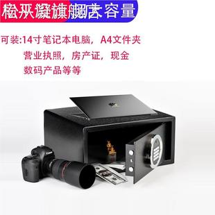 松从凝酒保险 防盗保型管箱夹万全钢保险用箱 柜 宾馆客房家用店小隐形密码