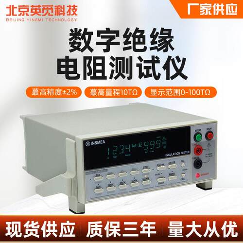台式绝缘电阻测试仪高清显示屏幕兆欧表高阻计数字式电阻测量仪