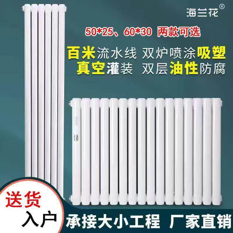 暖气片家用钢二柱壁挂式水暖立式钢制散热器集中采暖全屋明装