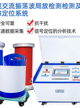 LDAC-10kV电缆振荡波局放测试仪阻尼振荡波高精电缆局放电检测仪