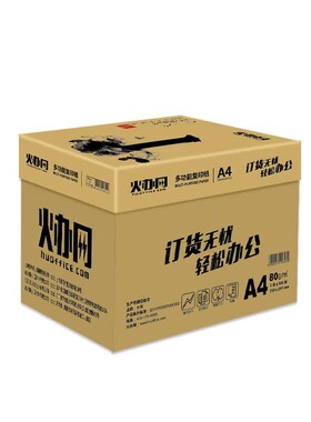 金装火办网复印纸a4a370g80g打印办公用纸标书纸整箱