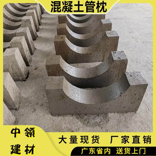海水泥管托管枕 钢筋混凝土管枕 D6N珠0QVN0-15管00mm座管道支架
