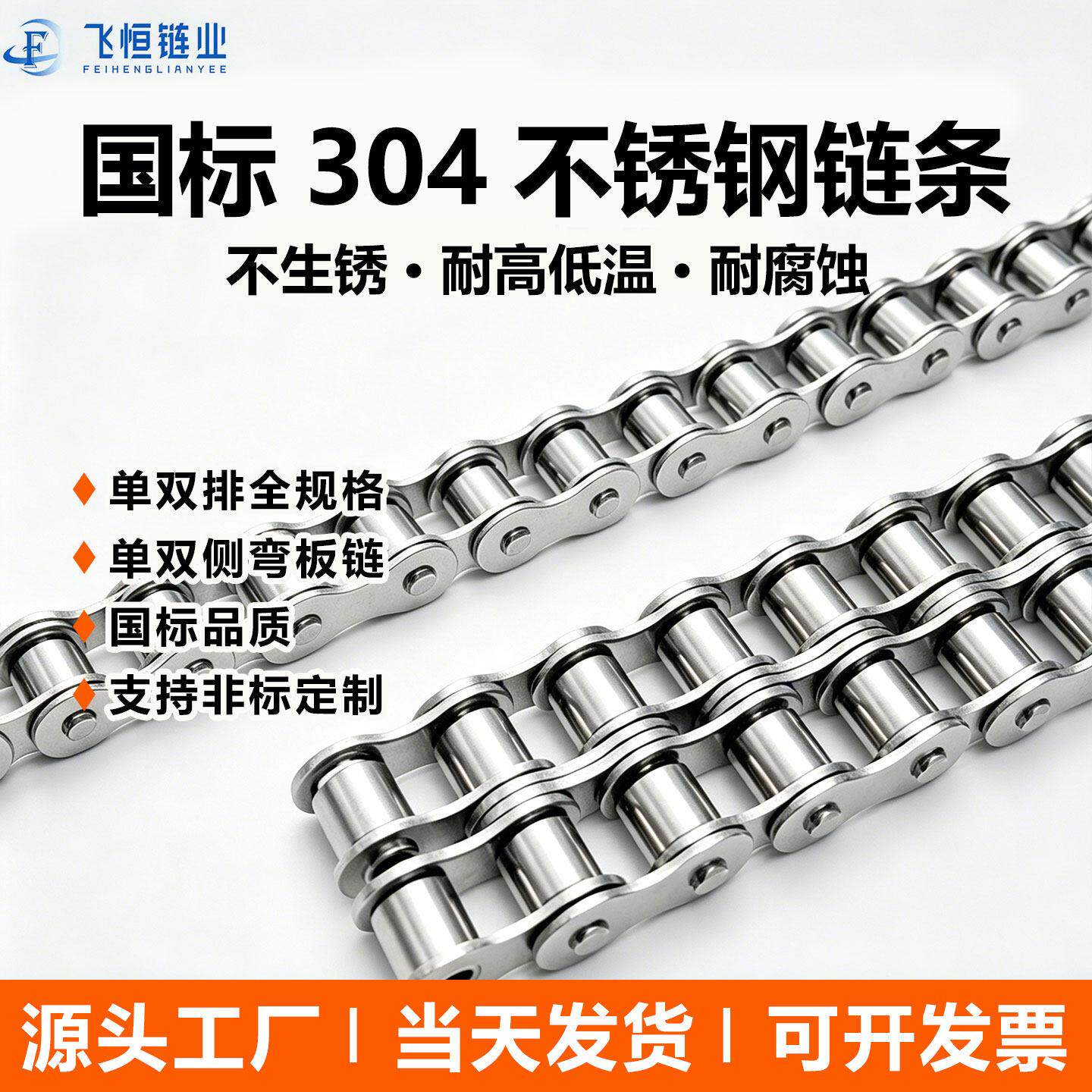 304不锈钢链条单排双排 2分04C 3分06B 4分08B 5分10A 6分12A 1寸