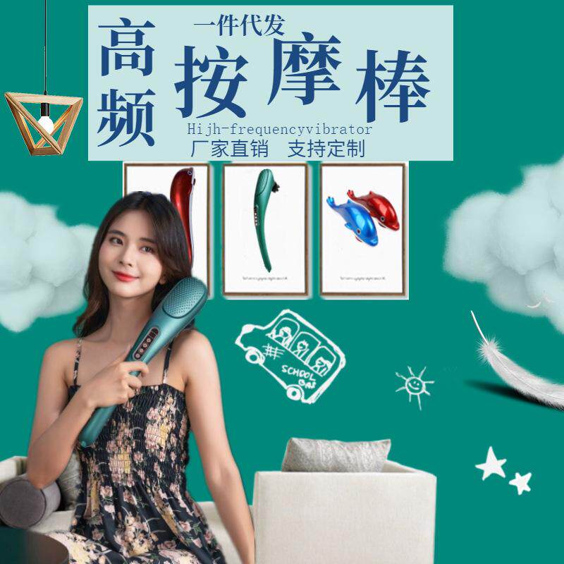 新款 电动手持按摩捶背部全身按摩震动按摩仪