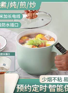 迷你小智能电饭锅家用小型多功能陶瓷蒸煮一锅两用一体1一2人