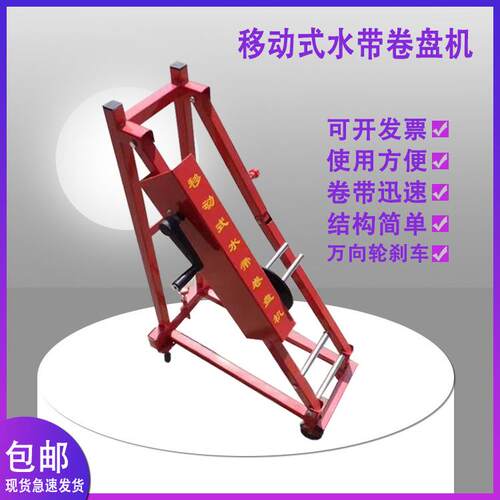 移动式手动卷盘机消防水带收敛整理卷管器消防装备