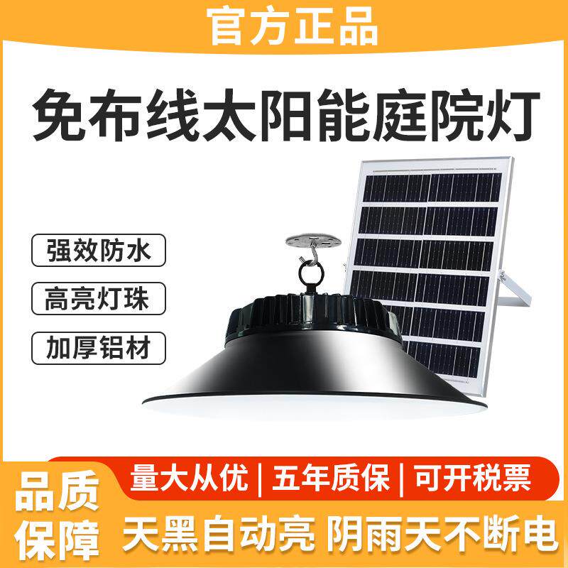 太阳能庭院灯别墅复古花园凉亭院子阳台道路照明灯工矿灯LED吊灯