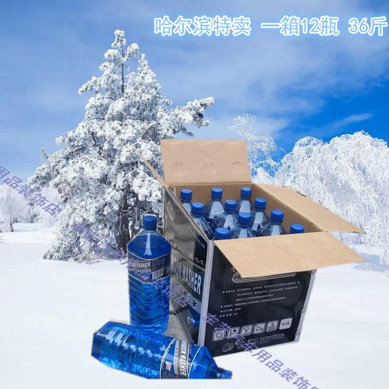 汽车玻璃水冬季零下35度1.5LX12特价厂家直销 只售东三省蒙!!