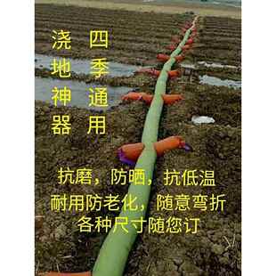 布水带灌溉神器水带水龙带垄沟地龙 4寸10米加厚农用新型浇地带袖
