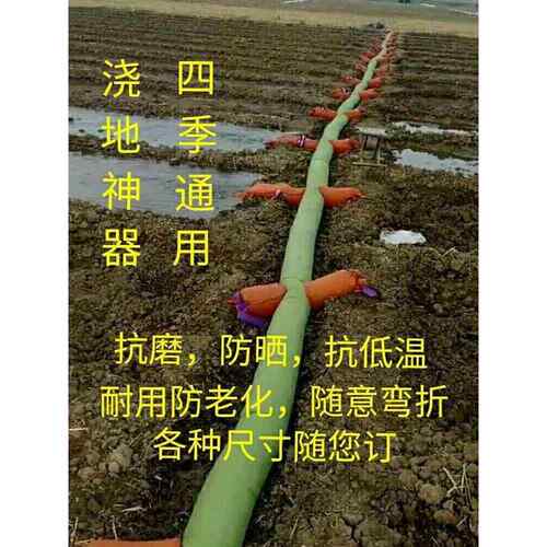 4寸10米加厚农用新型浇地带袖布水带灌溉神器水带水龙带垄沟地龙