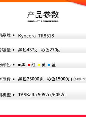 适用京瓷TK8518粉盒 Kyocera TASKalfa 6052ci/5052ci复印机墨盒