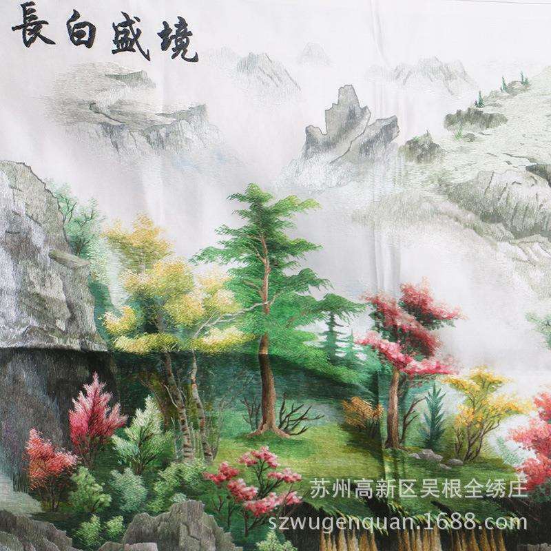 苏绣绣片客厅办公室会议室酒店大型装饰画手工刺绣长白盛境