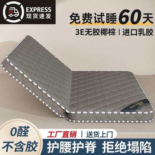 天童然椰棕床垫硬保家偏用环棕垫儿乳胶双人折叠式卧室垫KHE子经