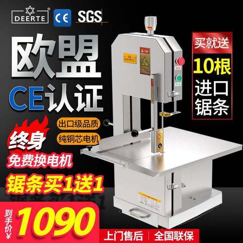 DEERTE锯骨机商用电动切骨机台式切割机冻肉猪蹄牛骨牛排骨锯肉机