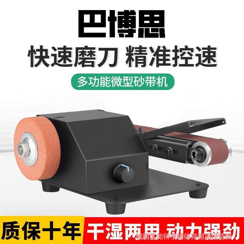 砂带机打磨机砂盘机工业级钢管多功能木工台式抛光机砂光机