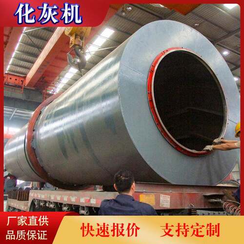 时处理15立方氧化钙化灰机价格 化灰机供应商 生石灰消化器设备