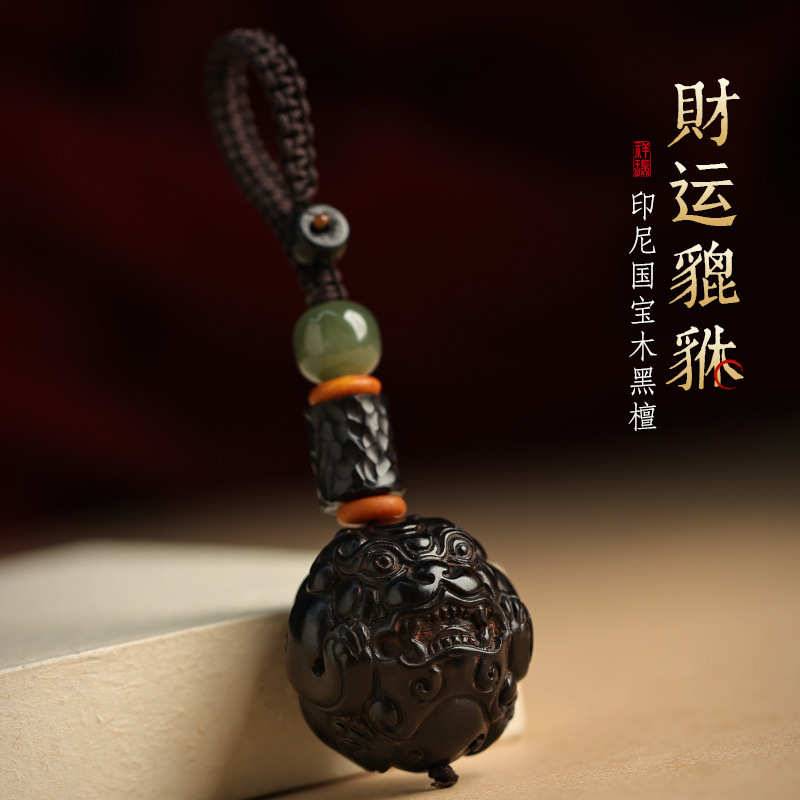 黑檀貔貅汽车钥匙扣挂件挂饰男士女饰品实用礼物吊坠情侣挂坠