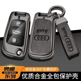 适用奥迪真皮钥匙套A3/Q3/Q2L扣A1/S3/Q7/A6老A6L折叠钥匙金属壳