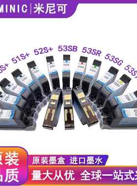 53S+水性墨盒51S+喷码机墨盒11S+黑色快干26S52S蓝色油墨速干