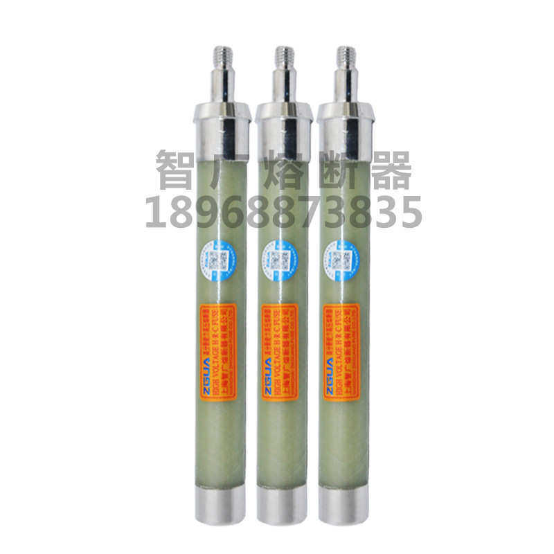 高压限流熔断器一头带螺纹XRNP-10KV/0.5A-3.15A智广互感器保护用,五金/工具,高压熔断器,淘宝优惠券,粉丝福利购,淘宝优惠卷