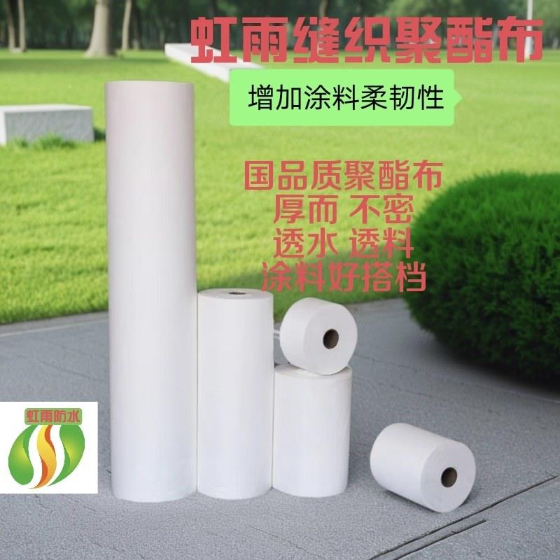 缝织聚酯布屋顶卫生间彩钢瓦阴阳角裂缝防水用聚氨酯纤维无纺布