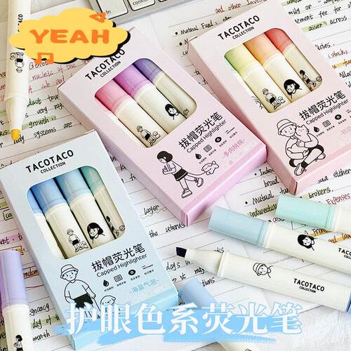 Color highlighter a set of4color marker pens萤光笔按动笔