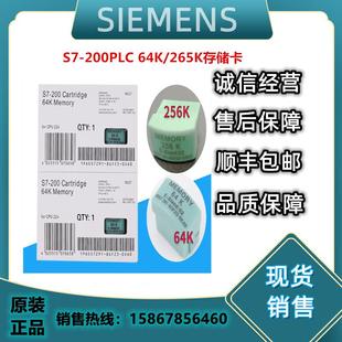 6ES7291 0XA0议 200PLC 8GH2 0XA0 8GF2 存储卡 265K 64K 西门