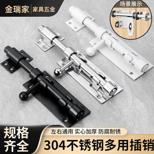 304不锈钢插销加厚明插销木门闩房子门栓厕所门插防盗门小插销
