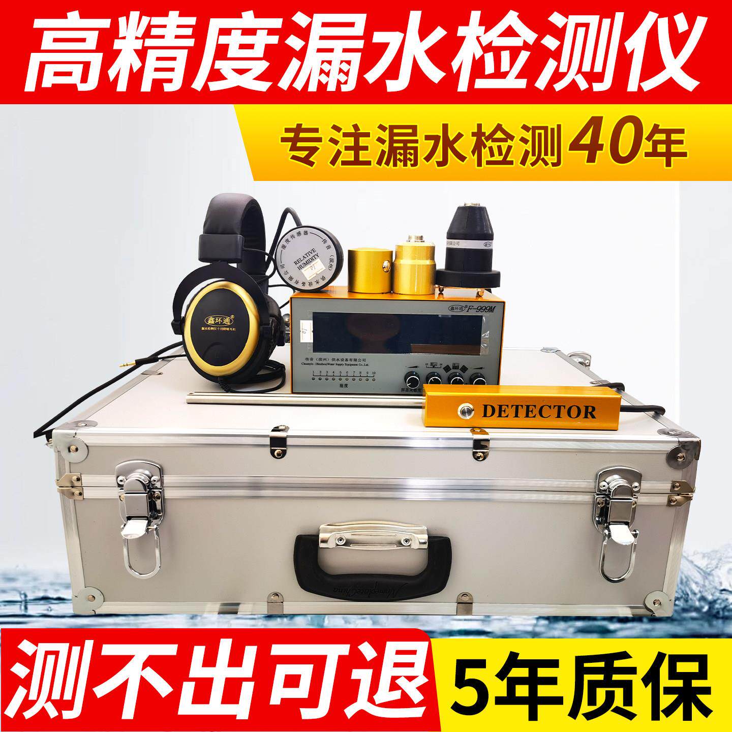 测漏水点检测仪室外自来水地下水管道测漏仪高精度地暖消防室内
