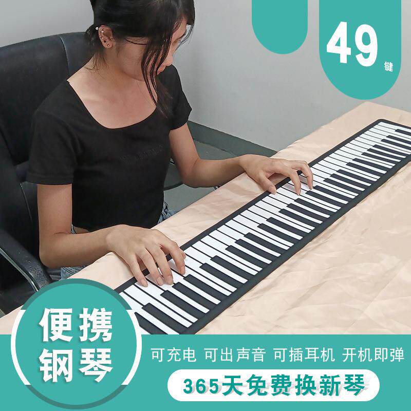 手卷钢琴49键儿童电子琴彩色可充电带音响喇叭便携折叠益教初学版