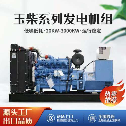 30-600kw柴油机无刷柴油发电机备用发电机组